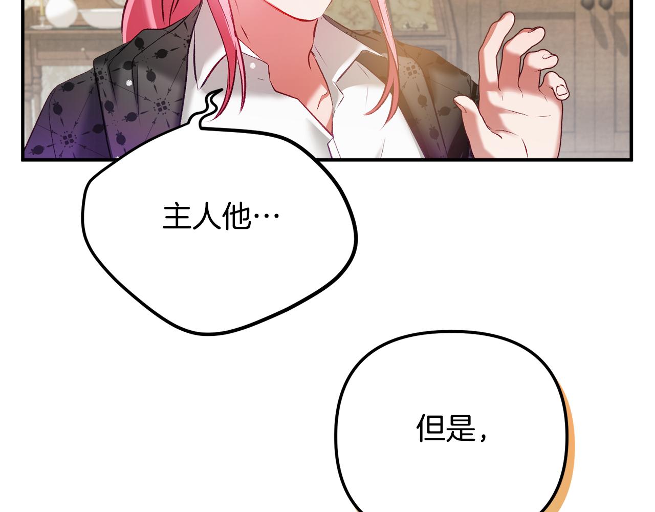 第38话 收获奶狗94