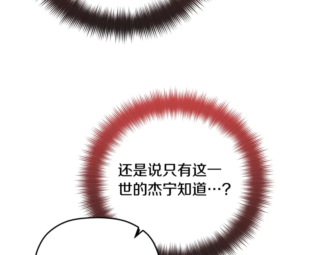 第74话 说出一切155