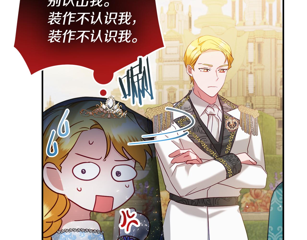 第51话 纨绔伯爵72