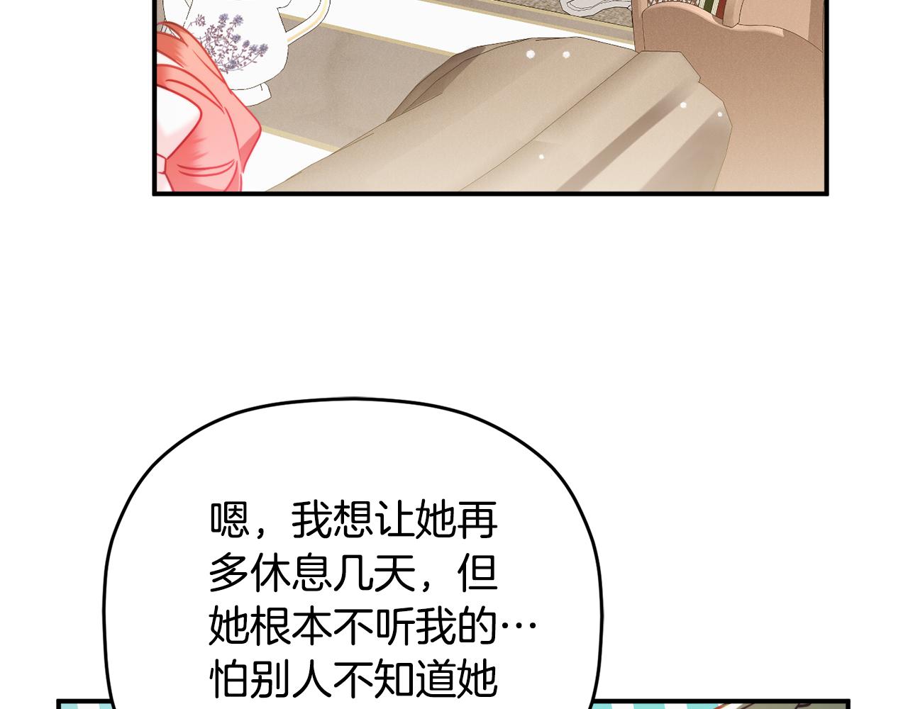 第55话 要暴露了？89