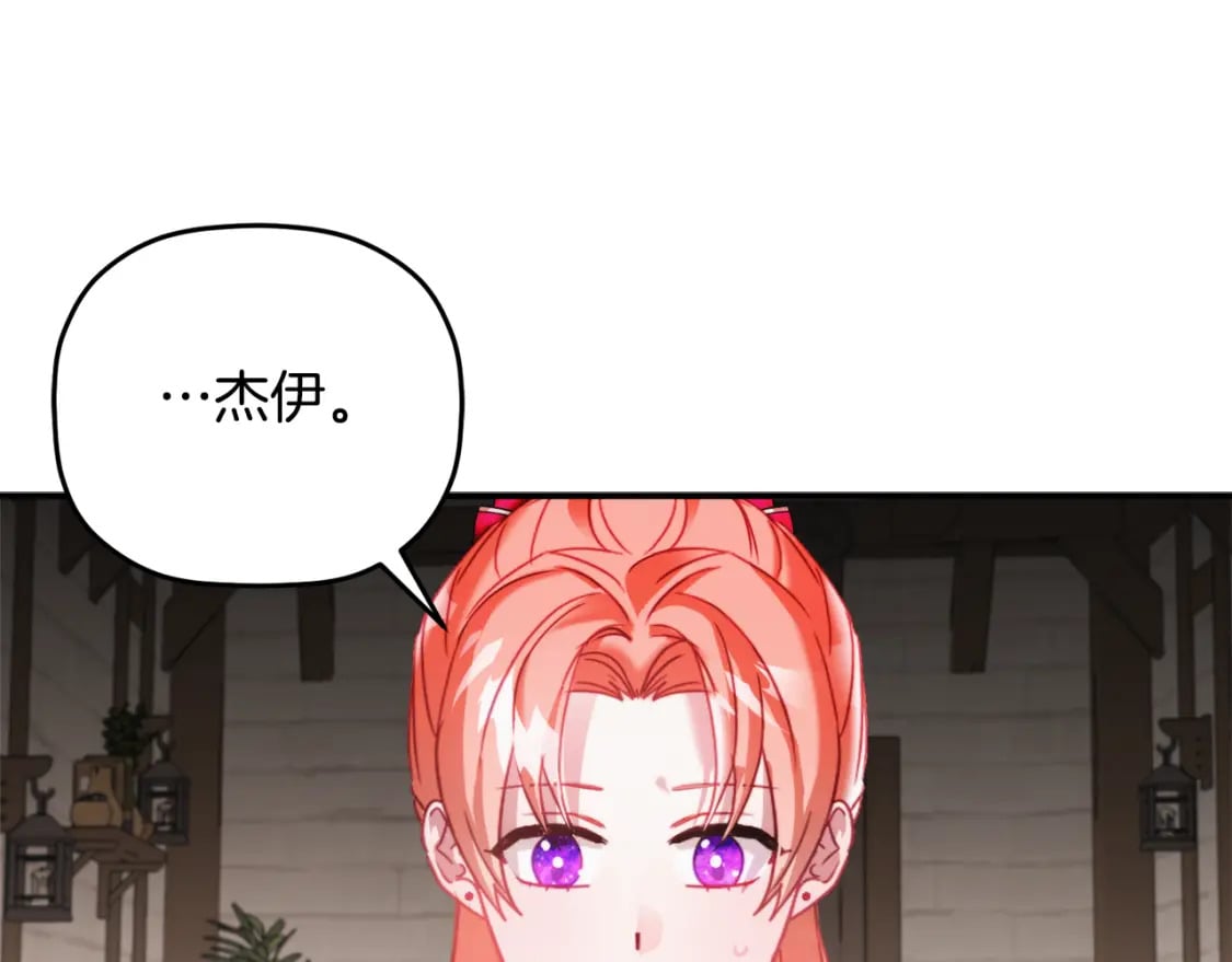第67话 互相试探120