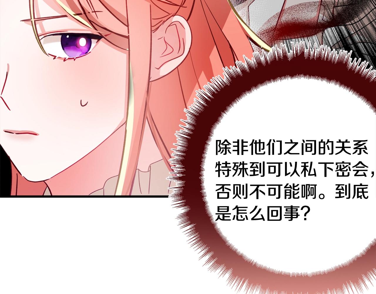 第8话 最深处的愿望29