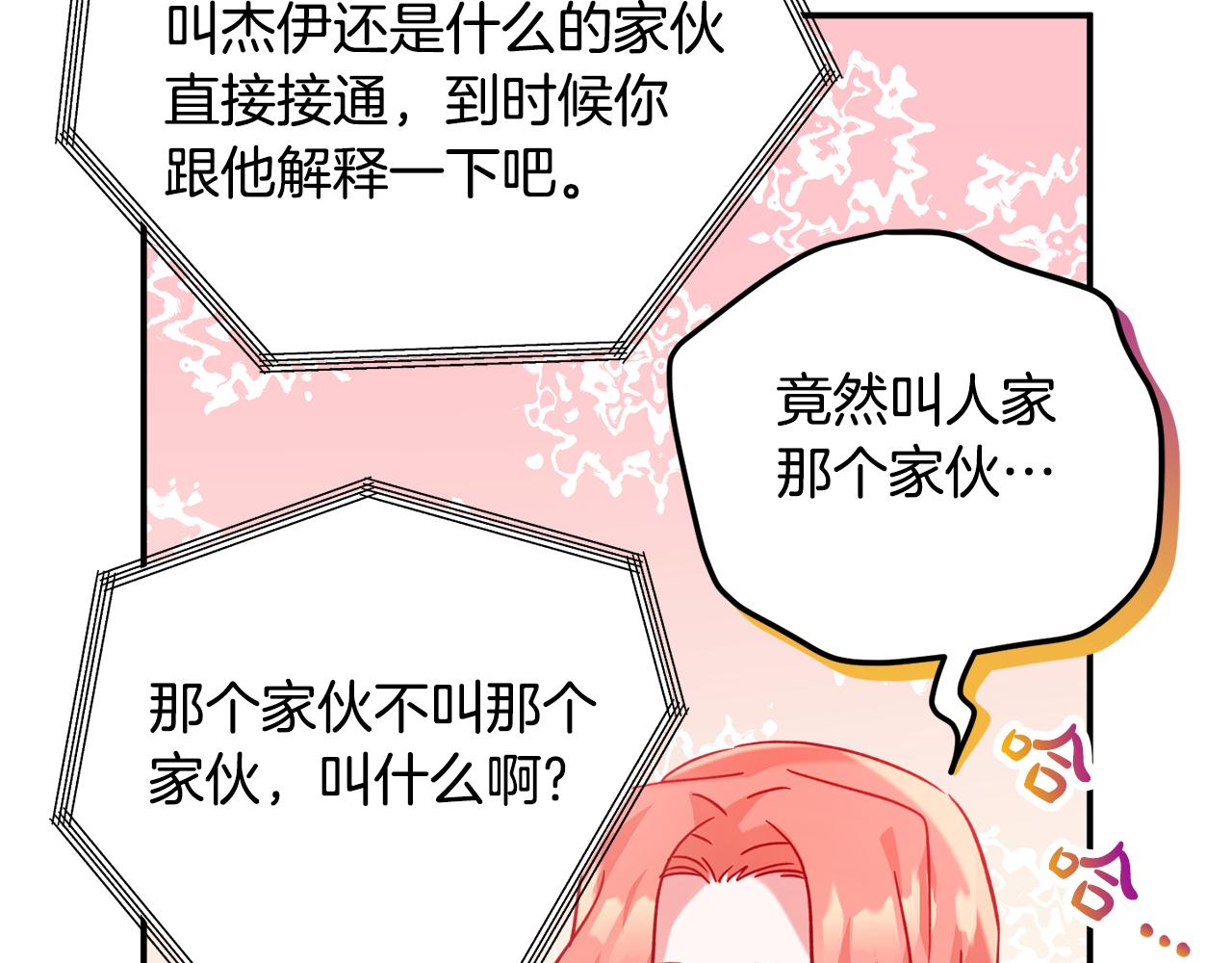 第24话 工具人137