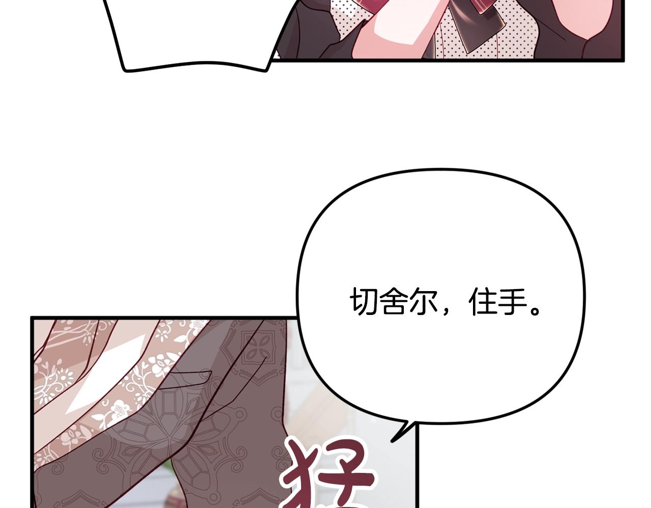 第3话 初次见面24
