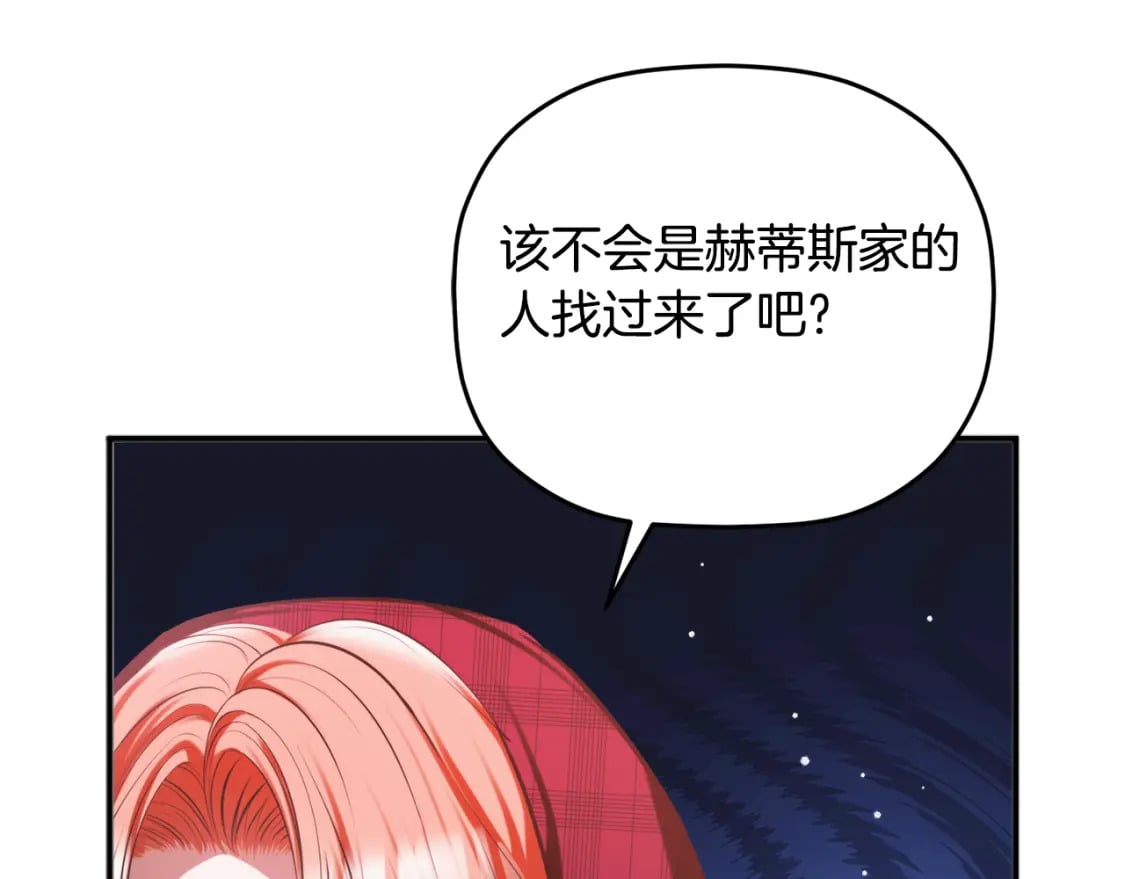 第83话 管家失踪182