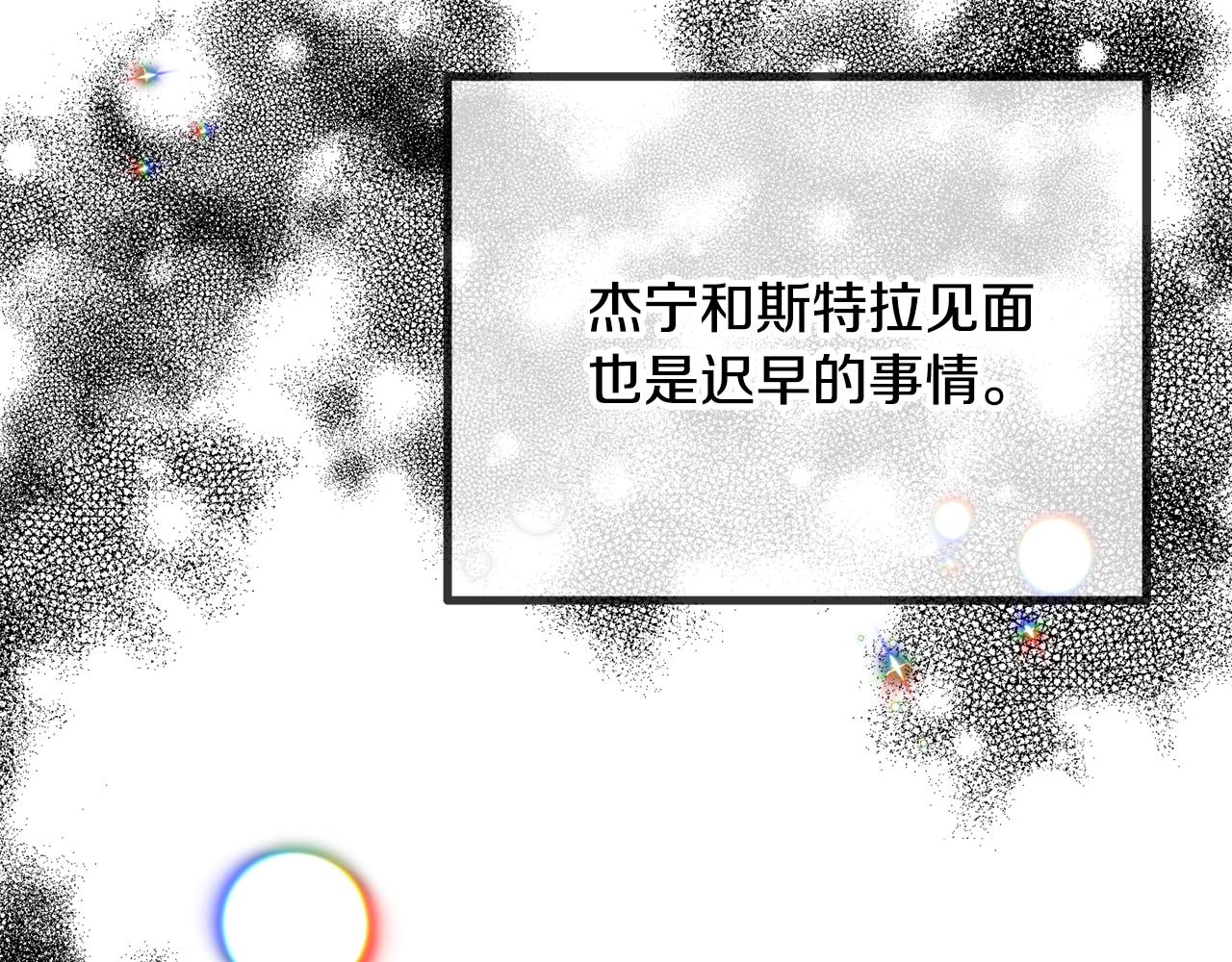 第17话 那个人是你吗？142