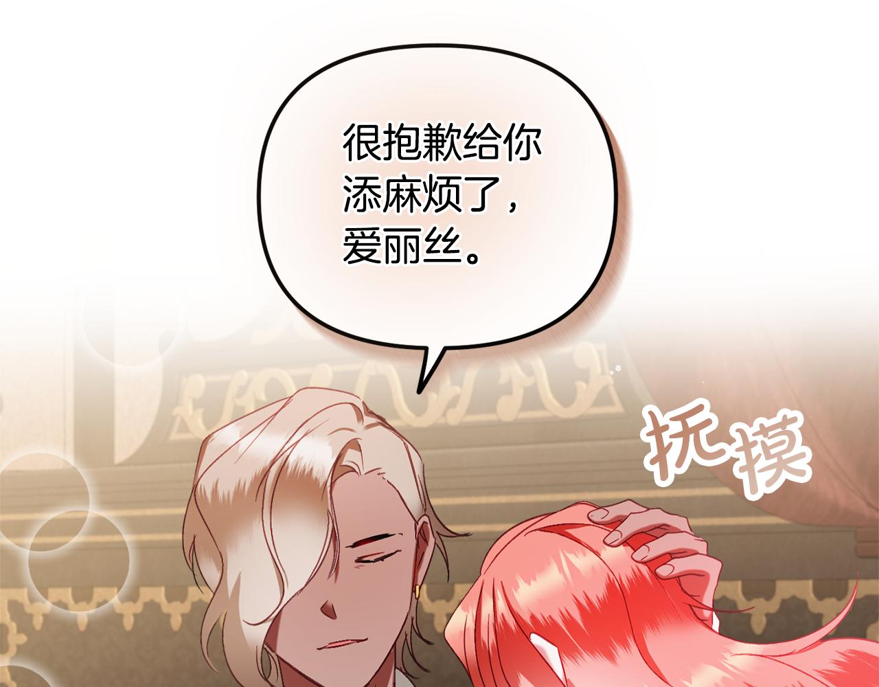 第43话 早上好！88