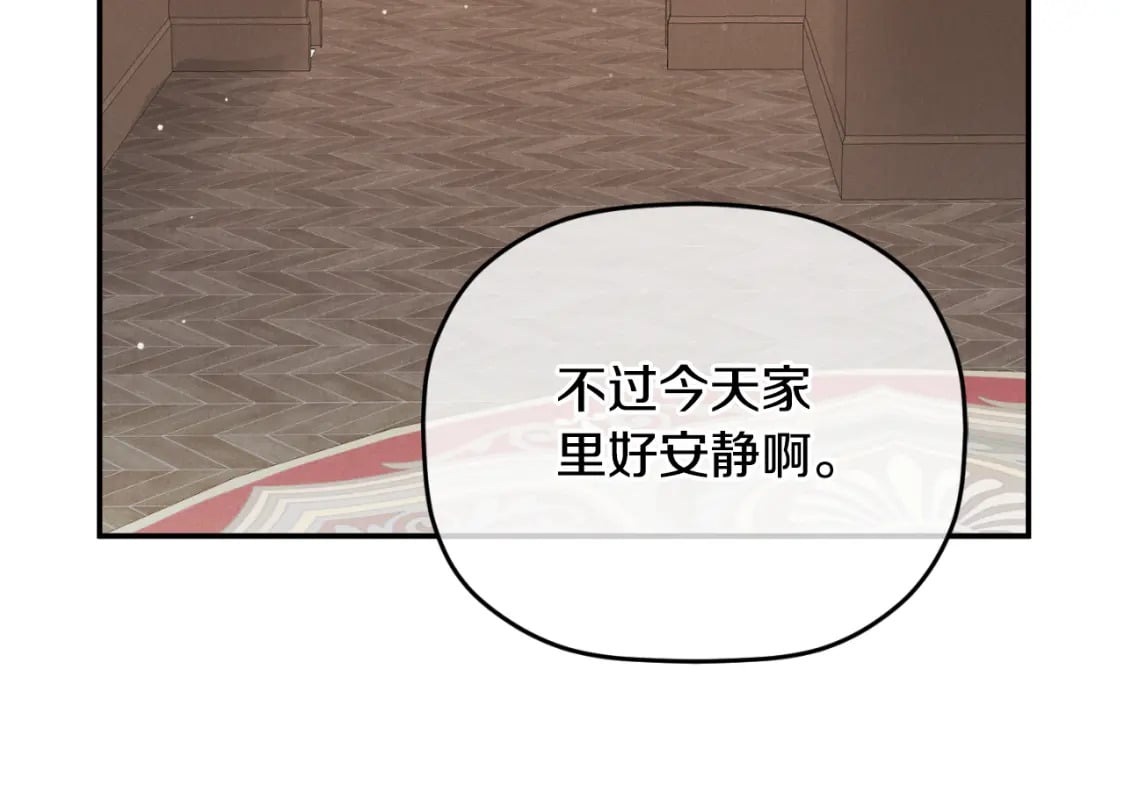 第76话 搜查房间132
