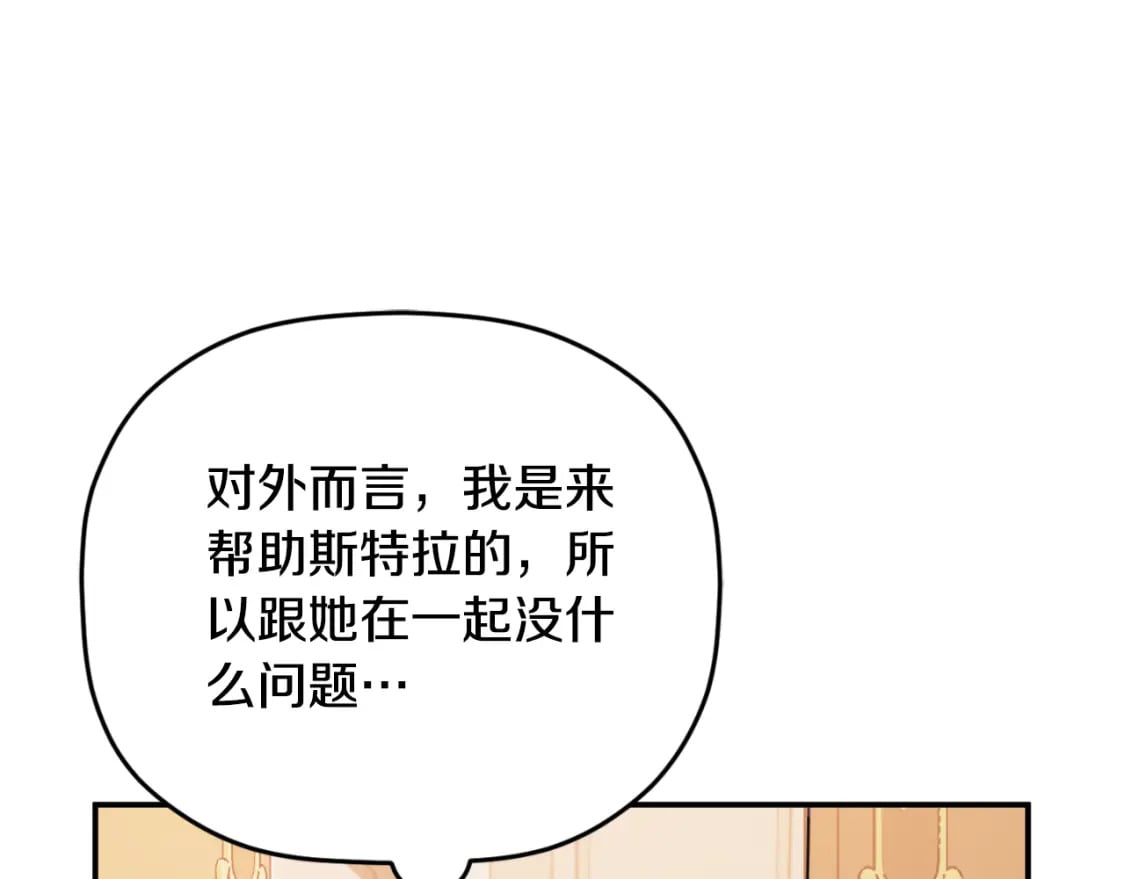 第73话 他也睡不着？110
