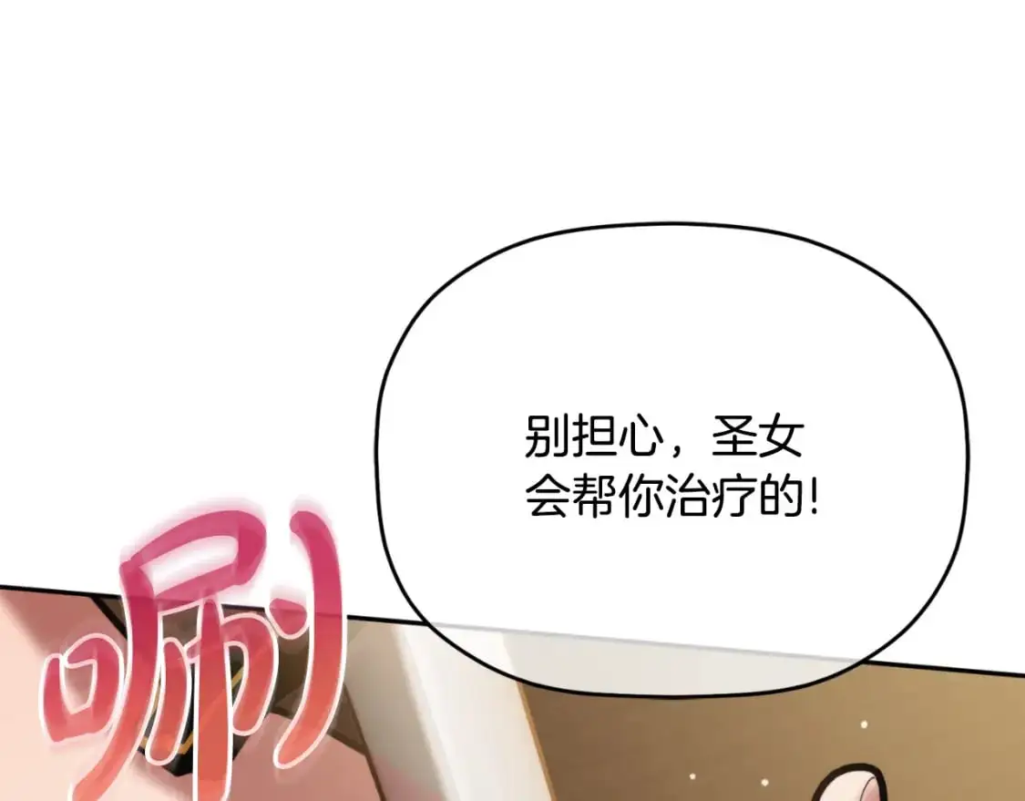 第88话 我来替她176