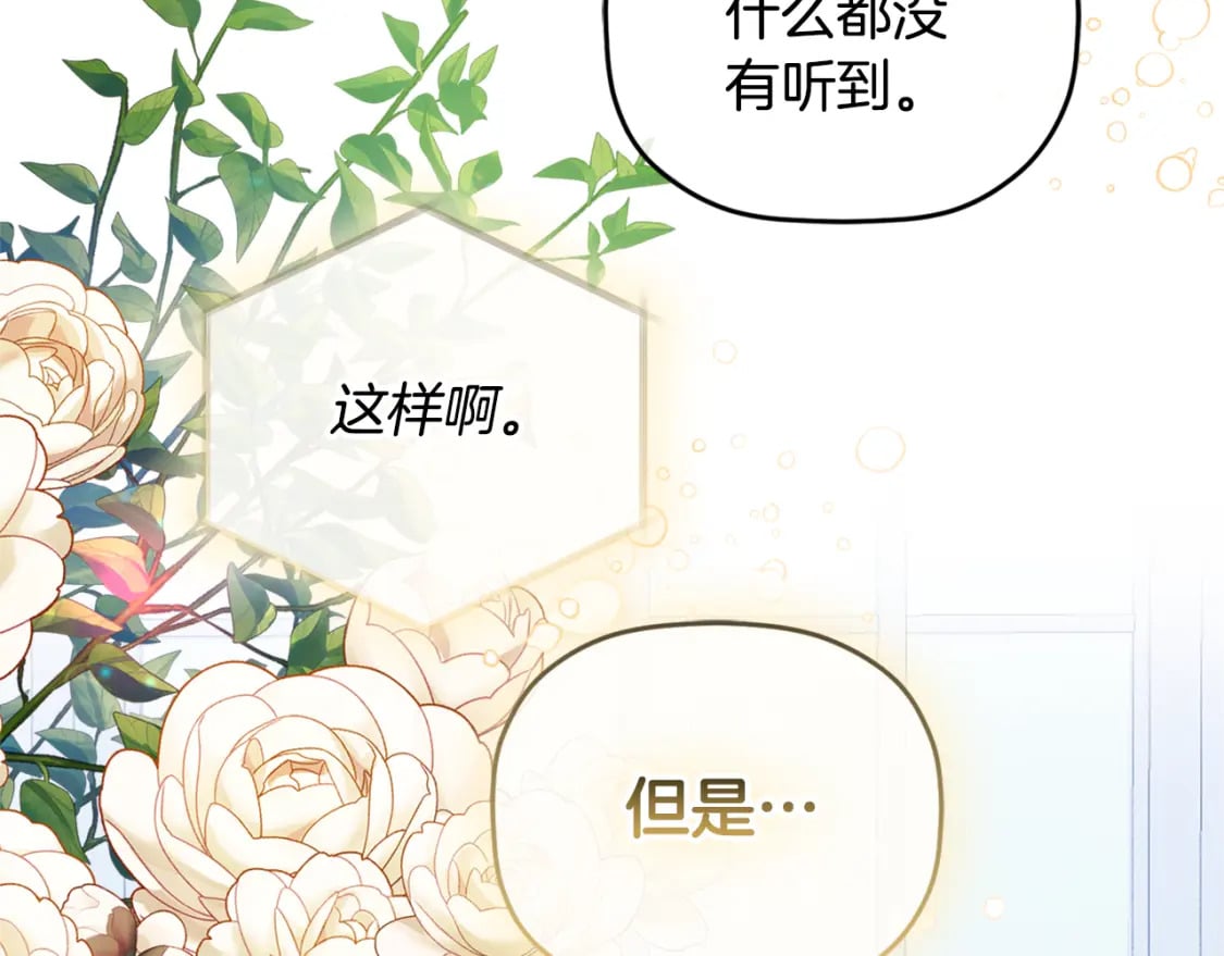 第67话 互相试探115