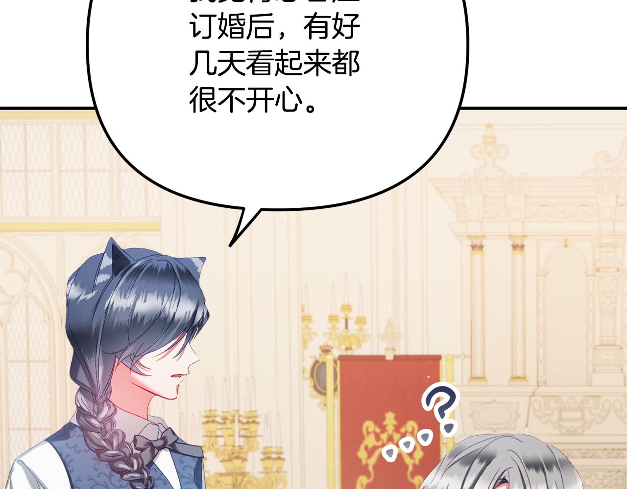 第41话 互赠信物135