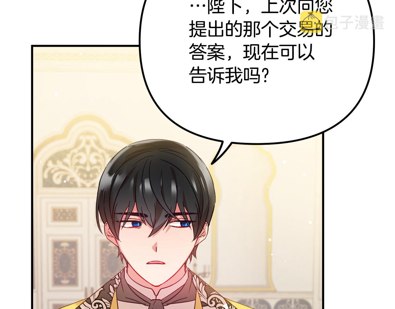 第28话 答案103