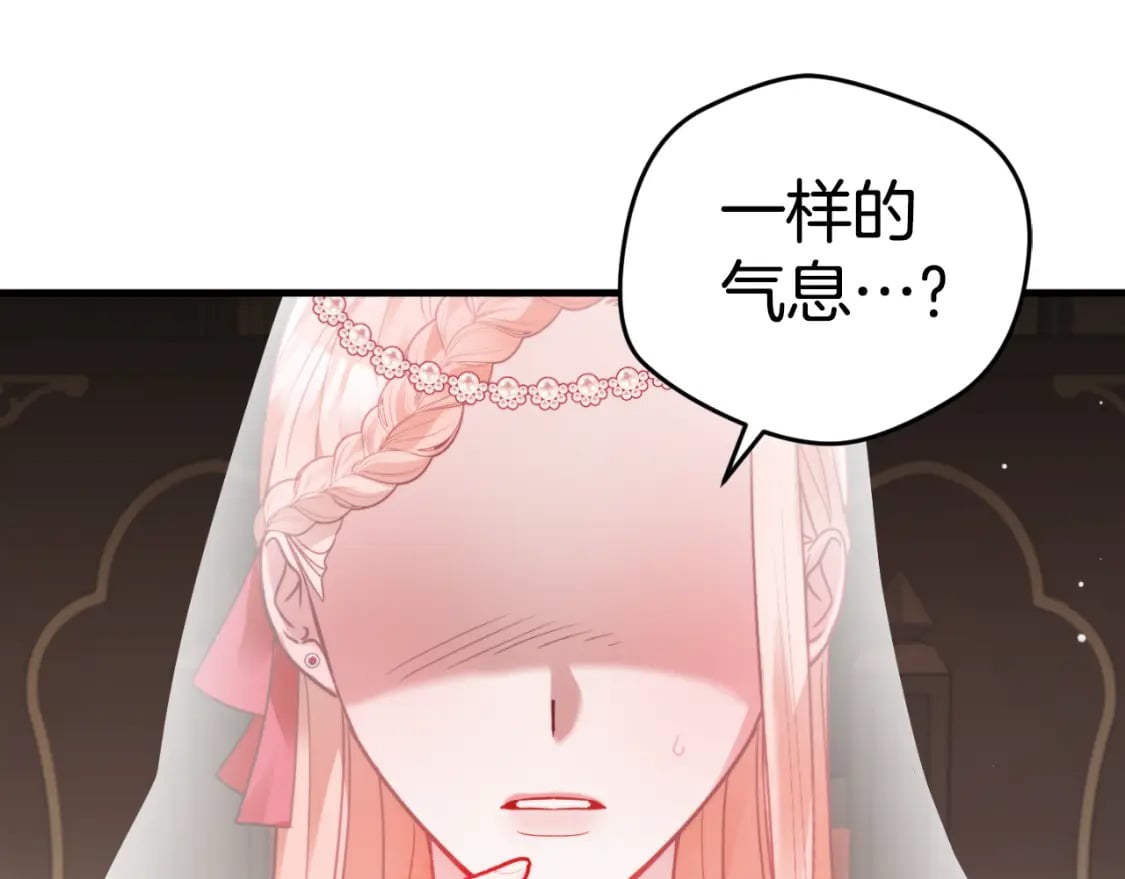 第74话 说出一切12