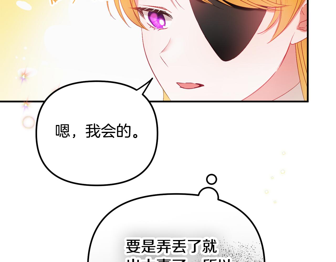 第44话 脸红的通话60
