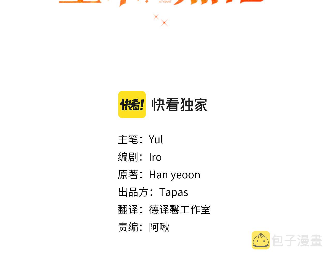 第49话 挺身相助16