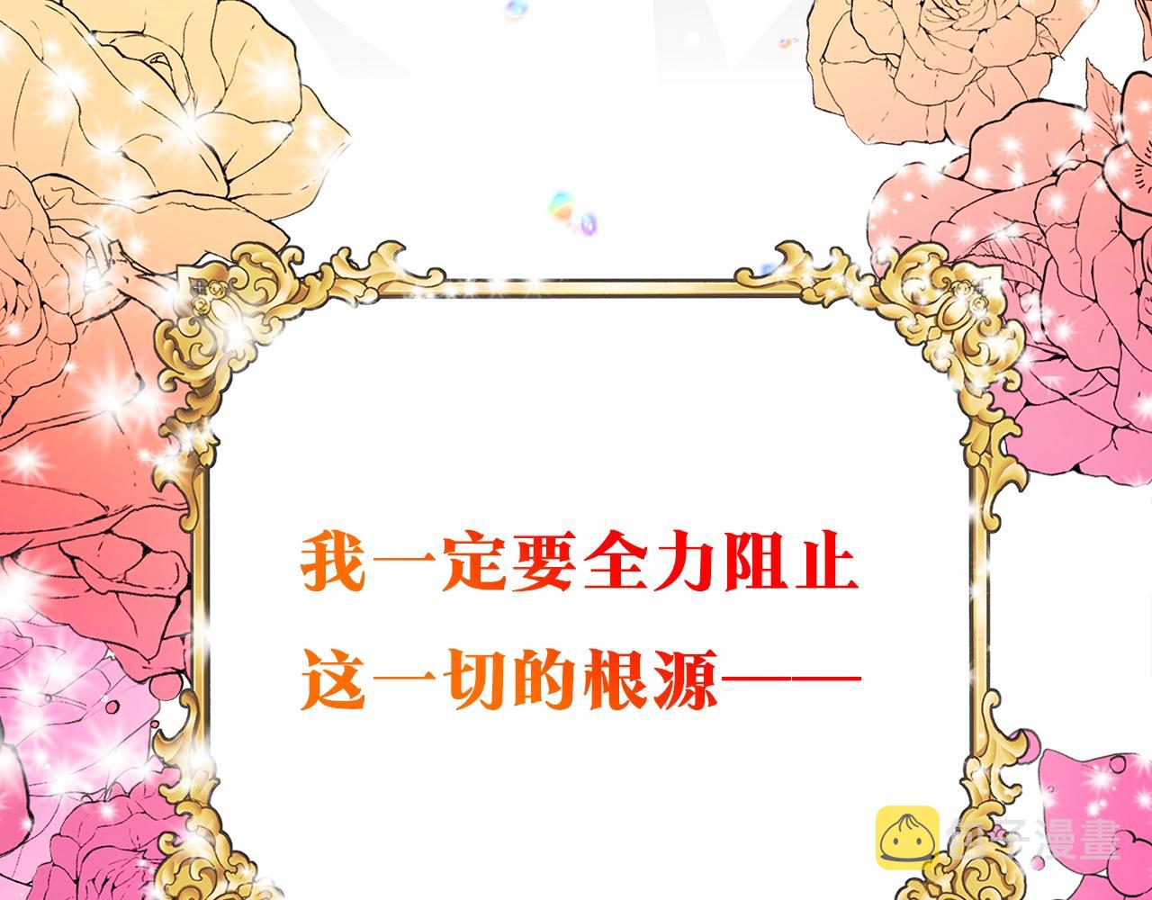 序章 为活命拯救黑化暴君48