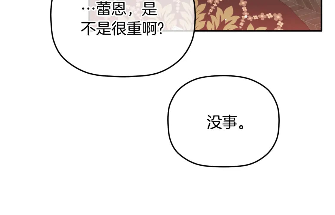第80话 奇怪的香气112