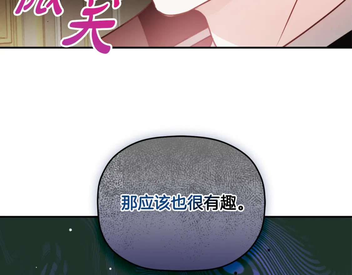 第62话 希望来得及1