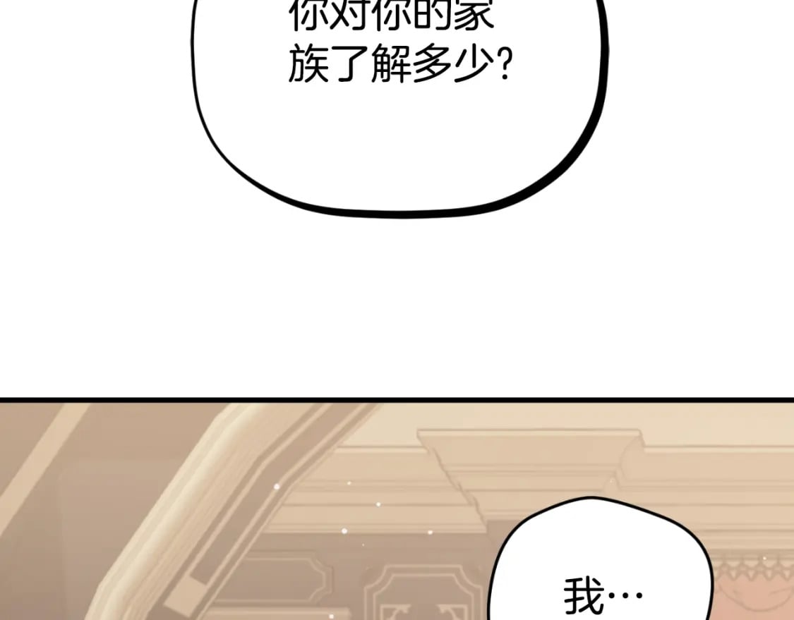 第74话 说出一切113