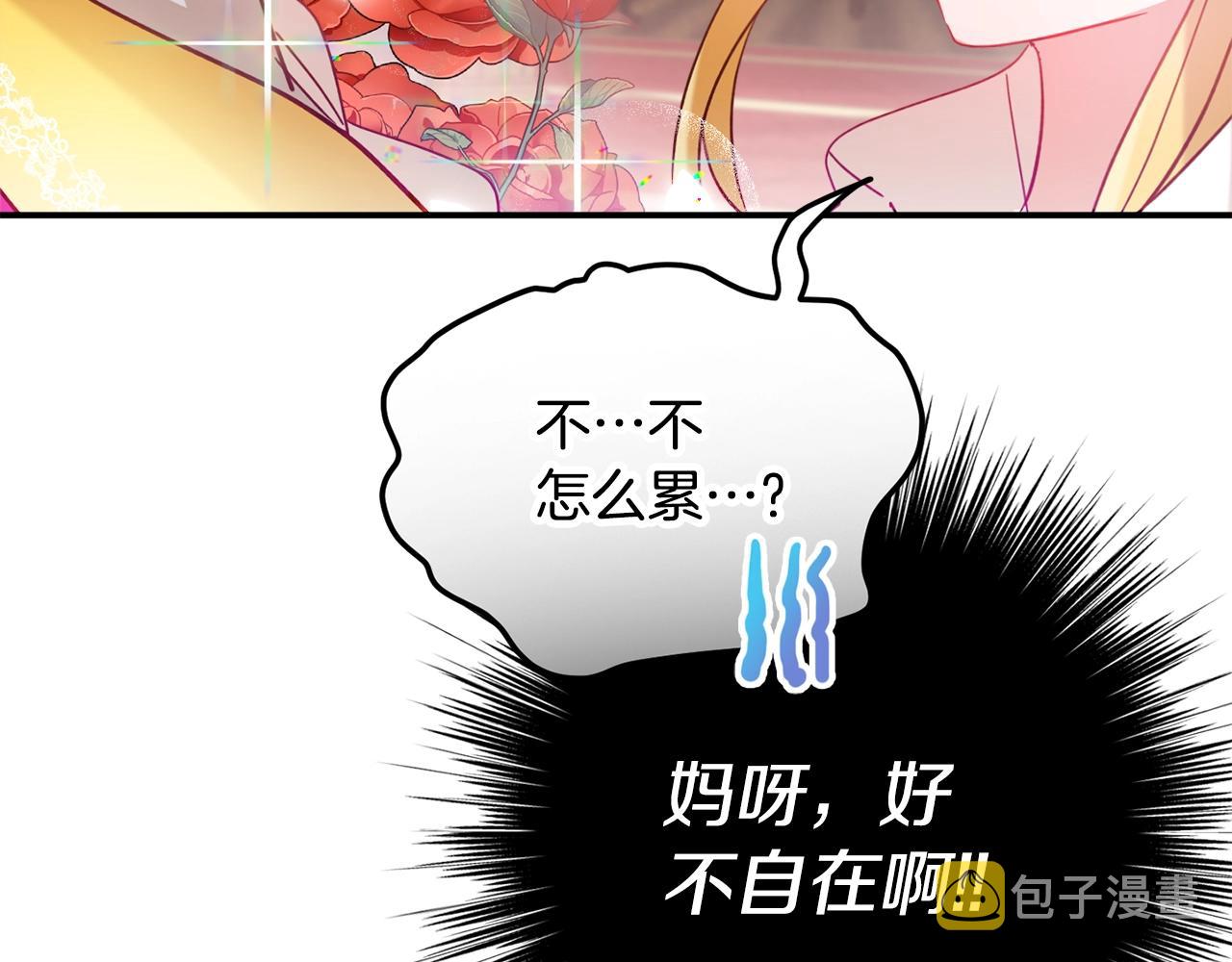 第22话 为你出气17