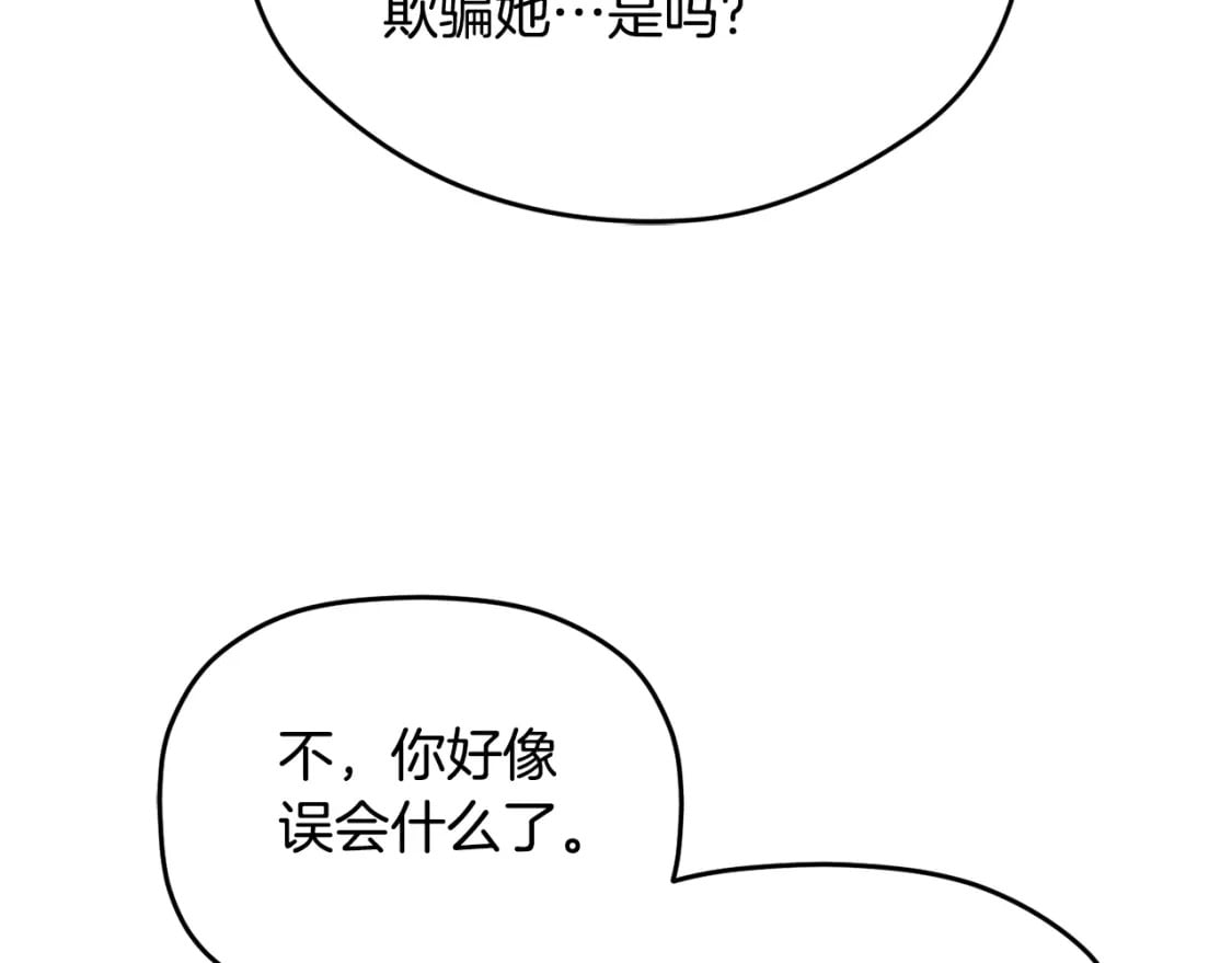 第61话 来客人了164