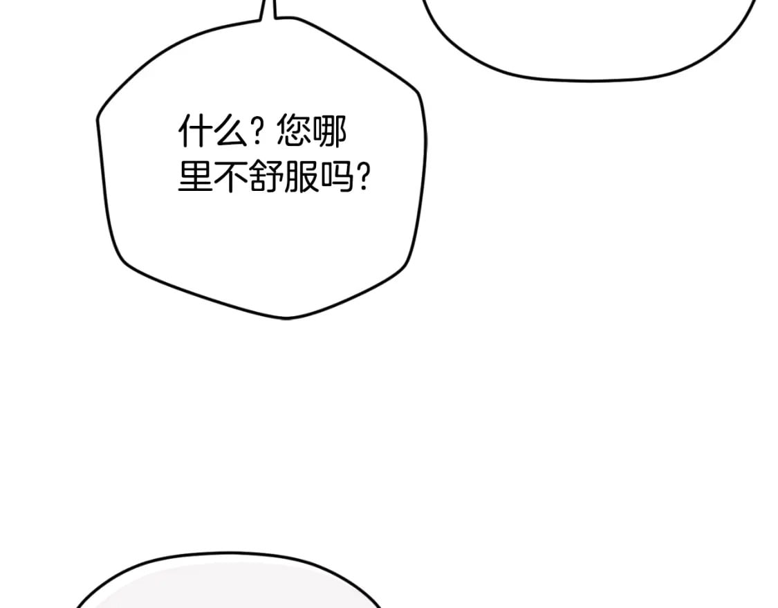 第76话 搜查房间73