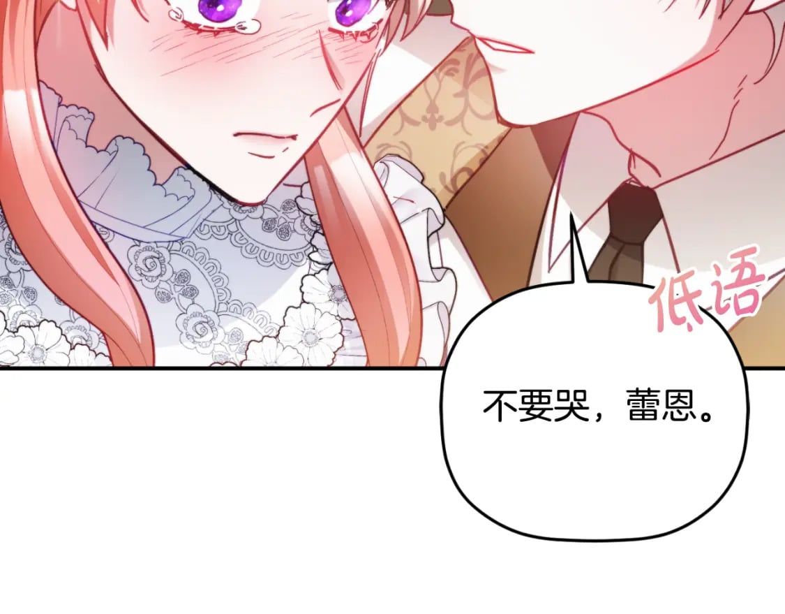 第71话 请不要除掉我72