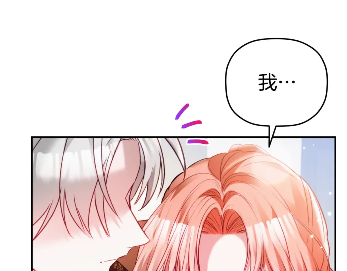 第77话 暴君求婚160