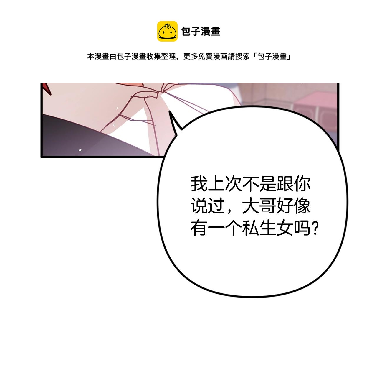 第4话 第一个计划18
