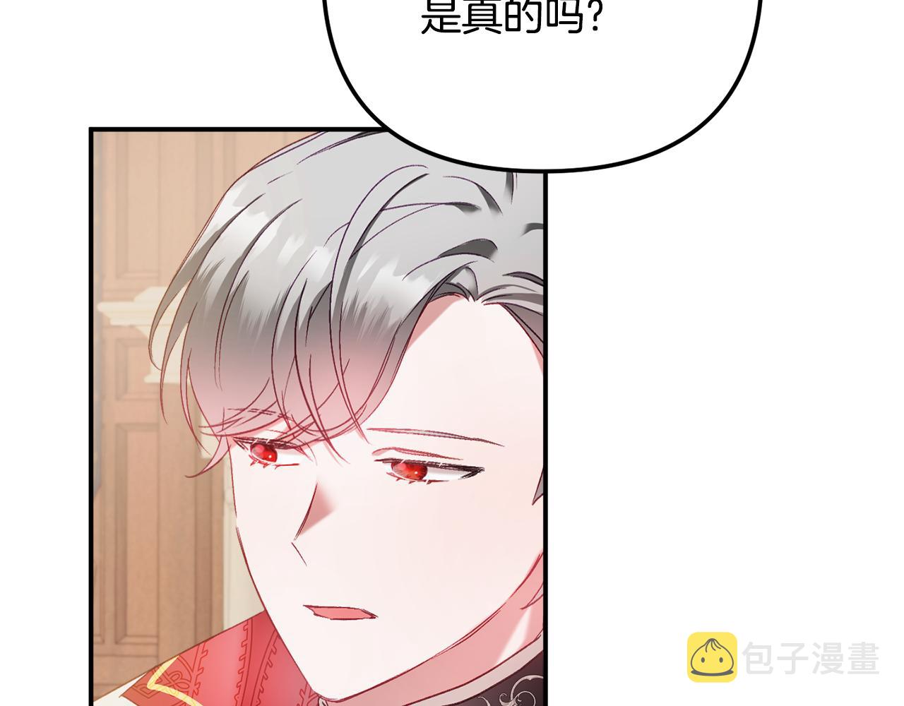 第44话 脸红的通话143