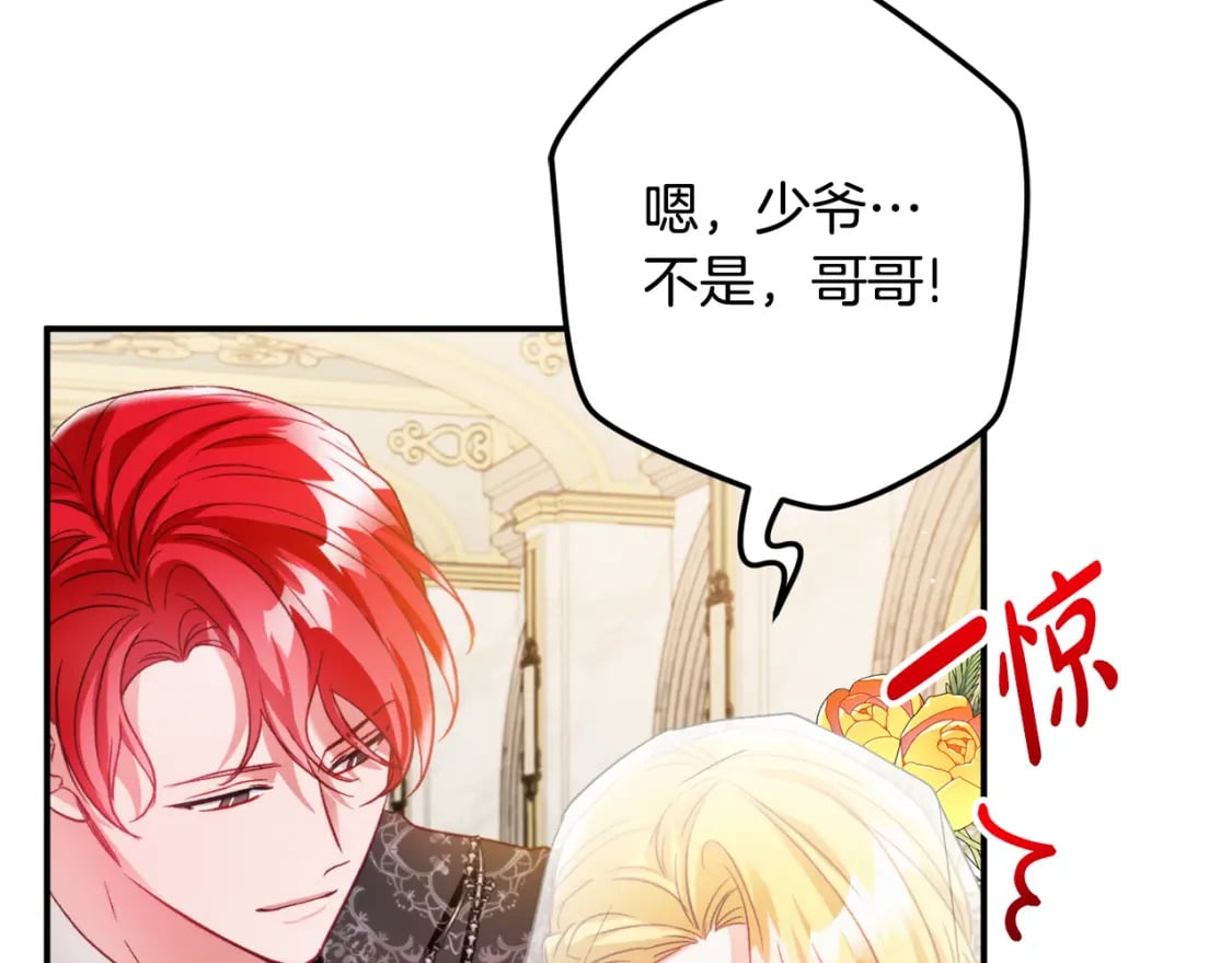 第68话 误喝毒酒46