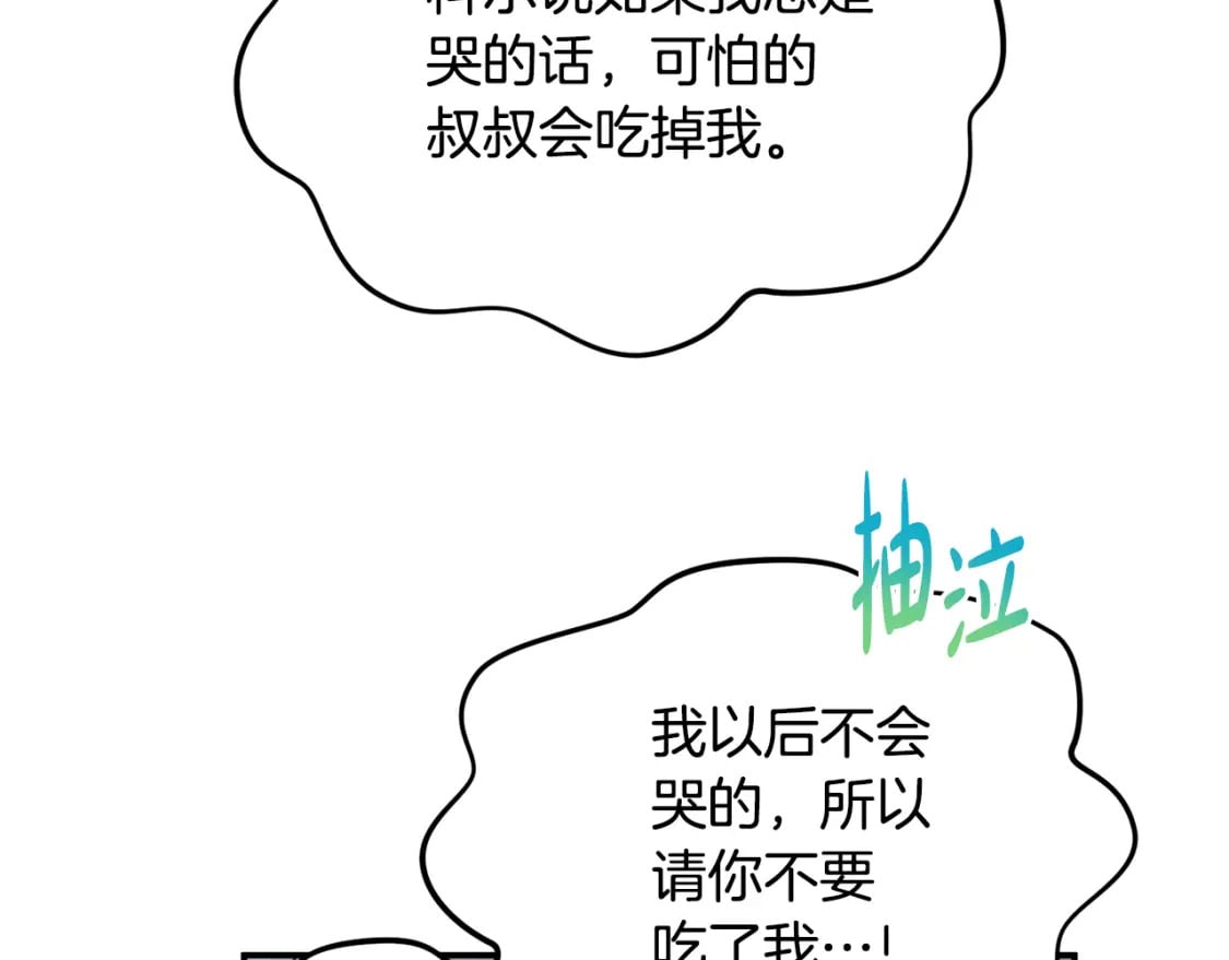 第57话 不舒服吗？108