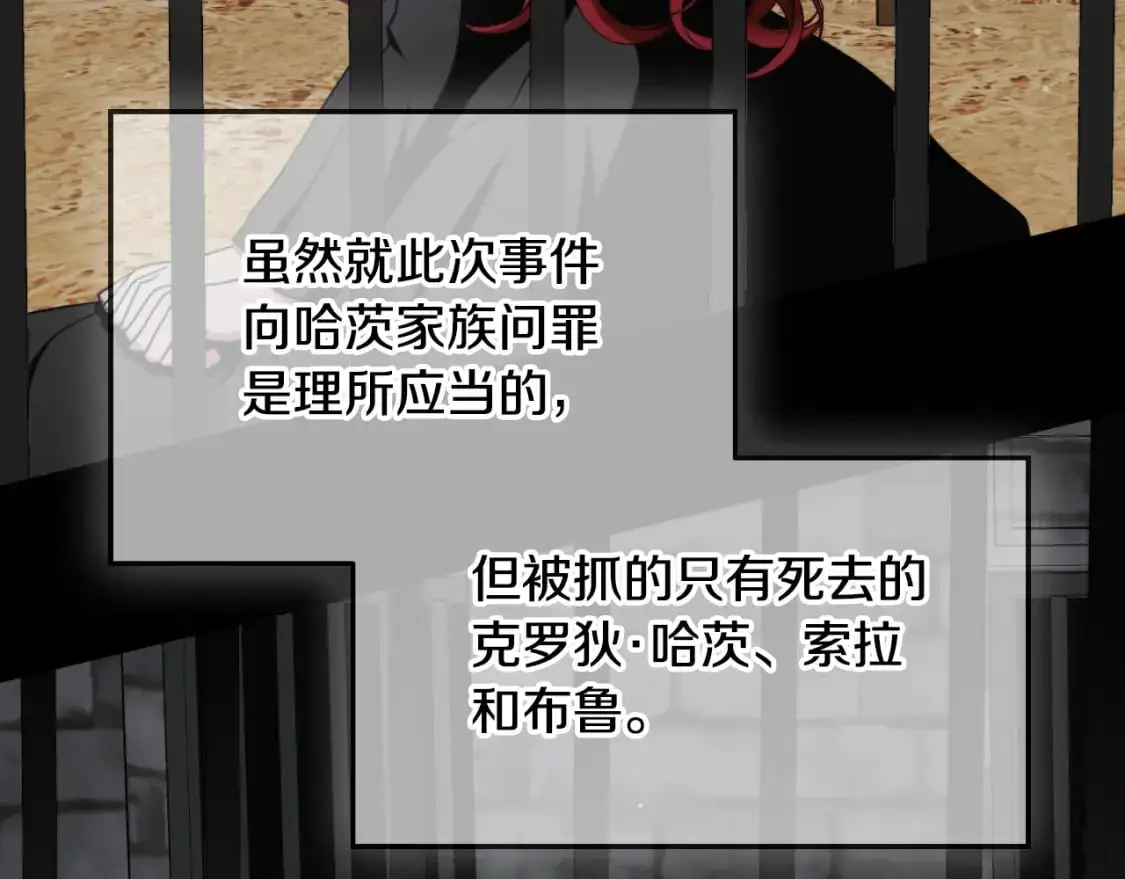 第91话 做噩梦了吗121