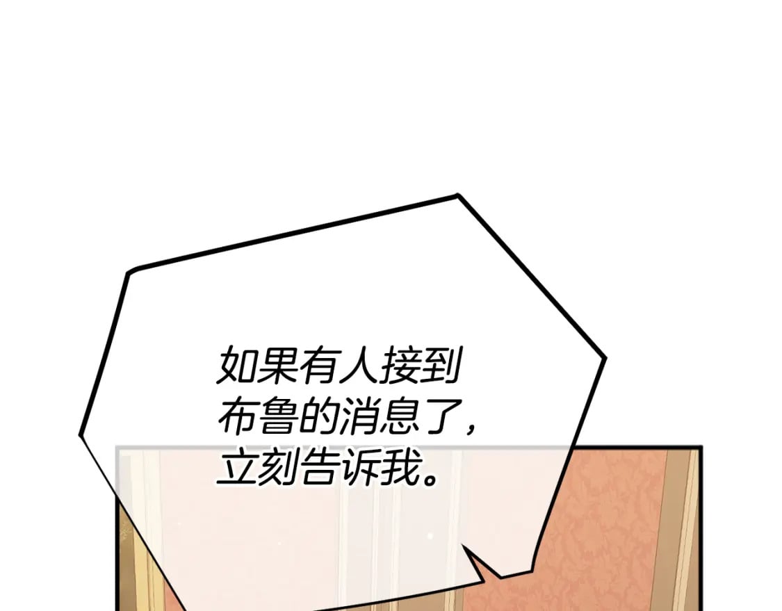 第83话 管家失踪53