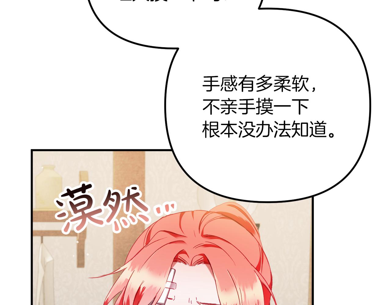 第40话 你到底是谁？81