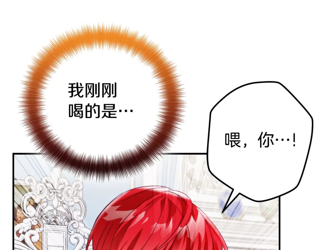 第68话 误喝毒酒144