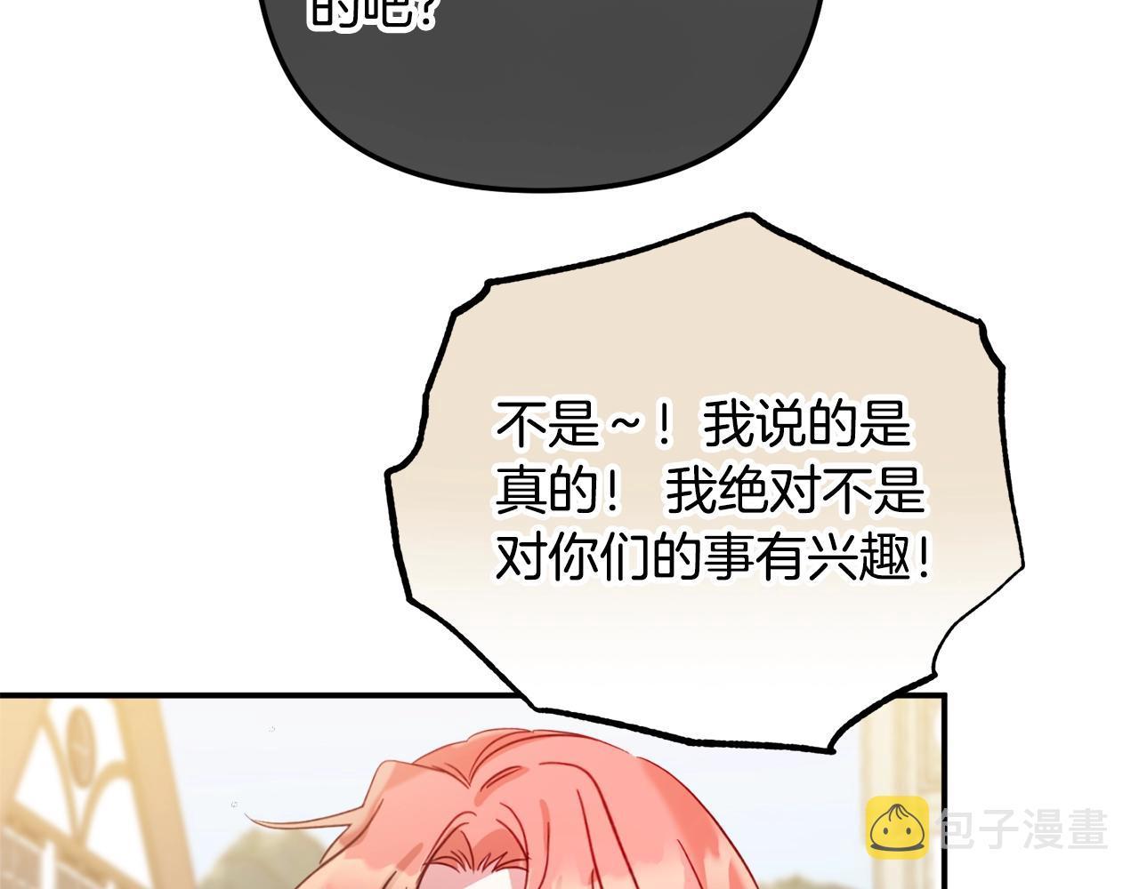 第18话 她竟然还活着？56