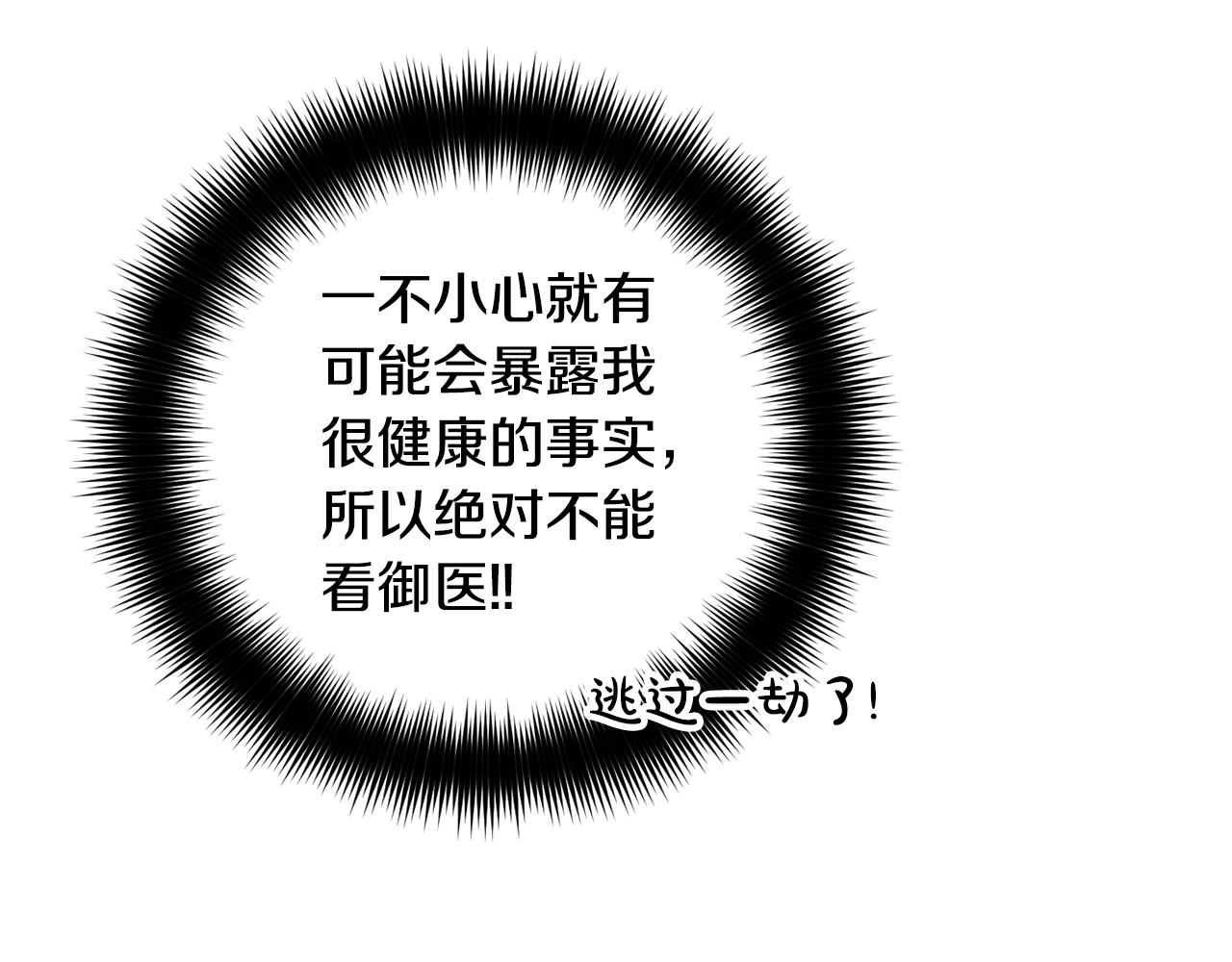 第54话 宴会遇暴君110
