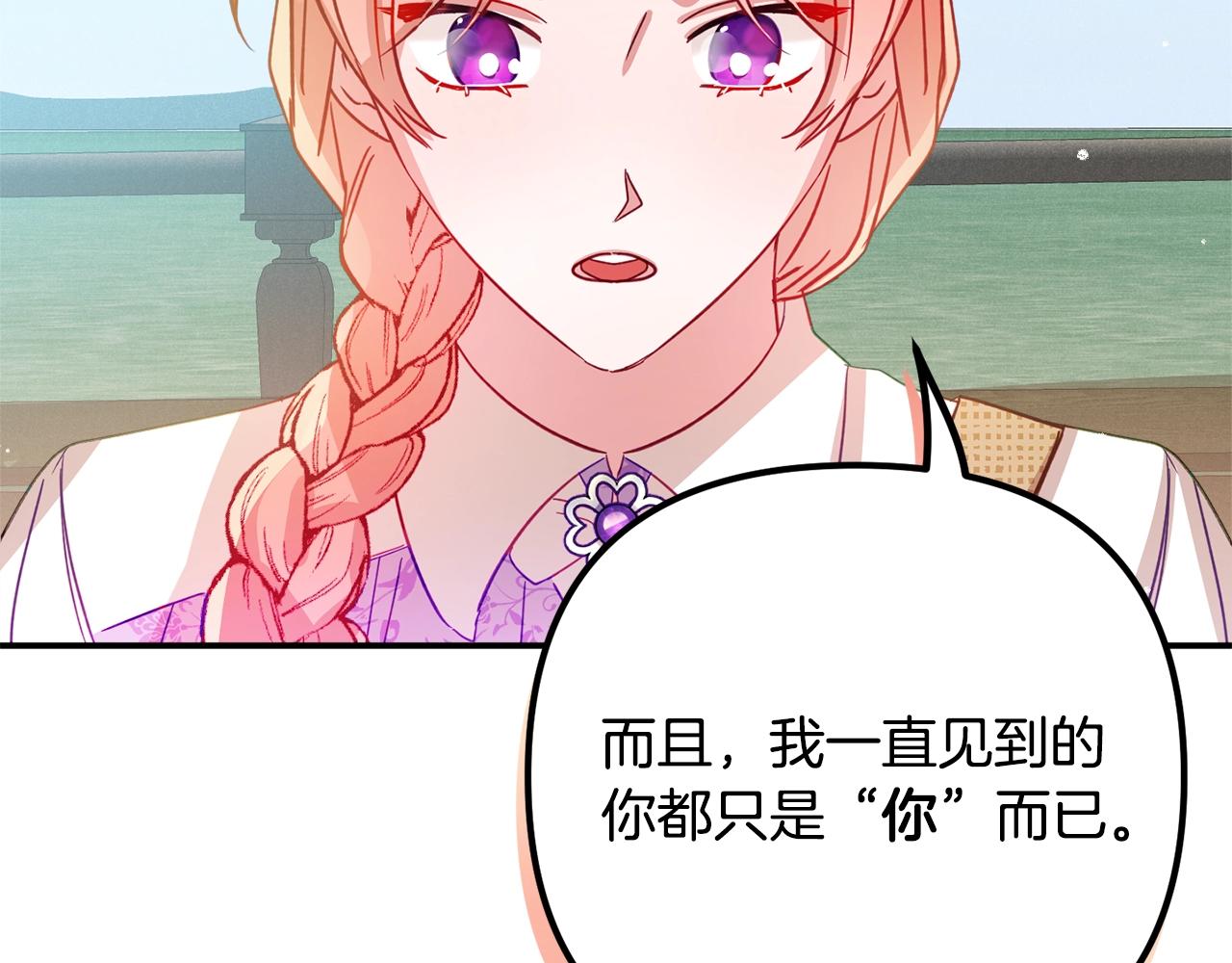 第17话 那个人是你吗？103