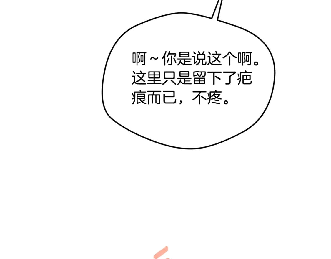 第57话 不舒服吗？154