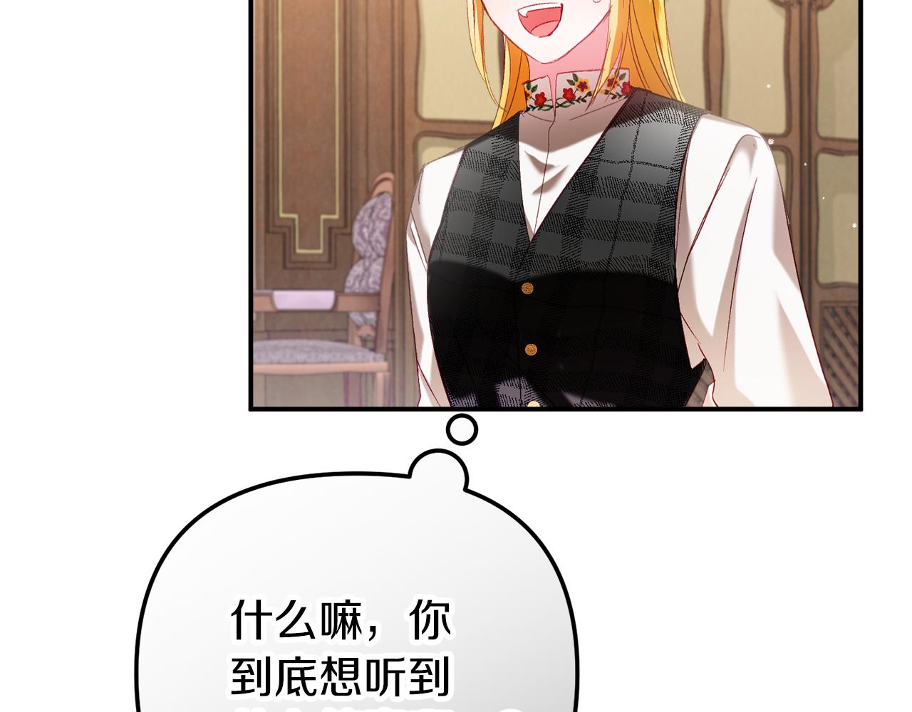 第42话 谁来做家主？106