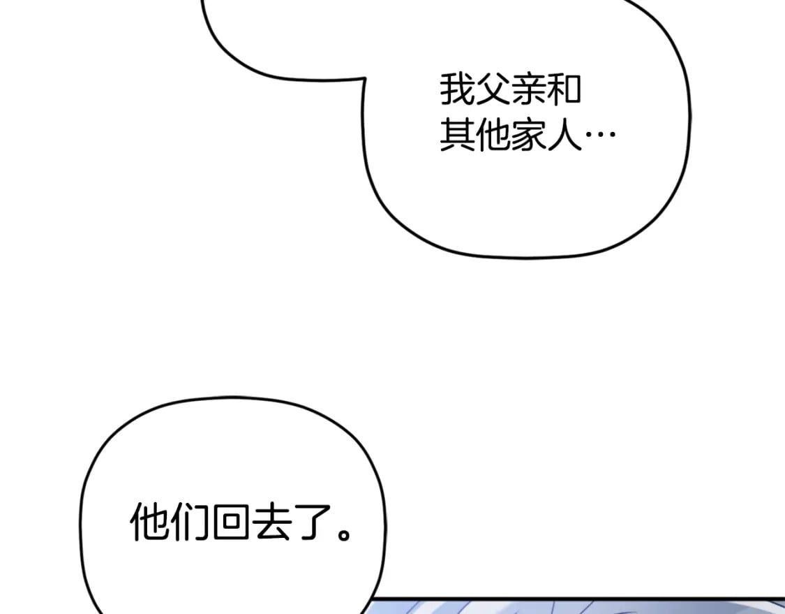 第69话 不打算放开你56
