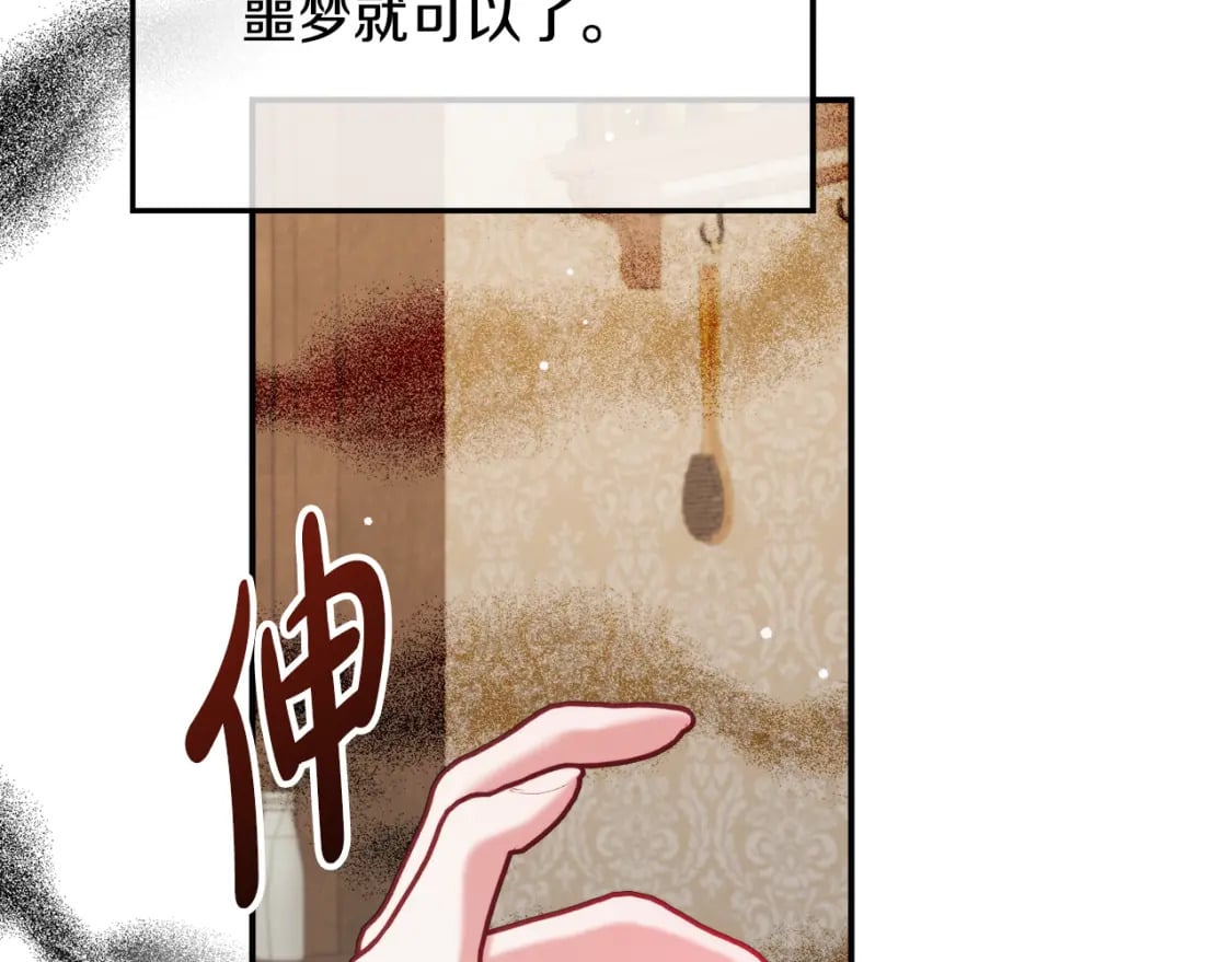 第59话 相似的人107