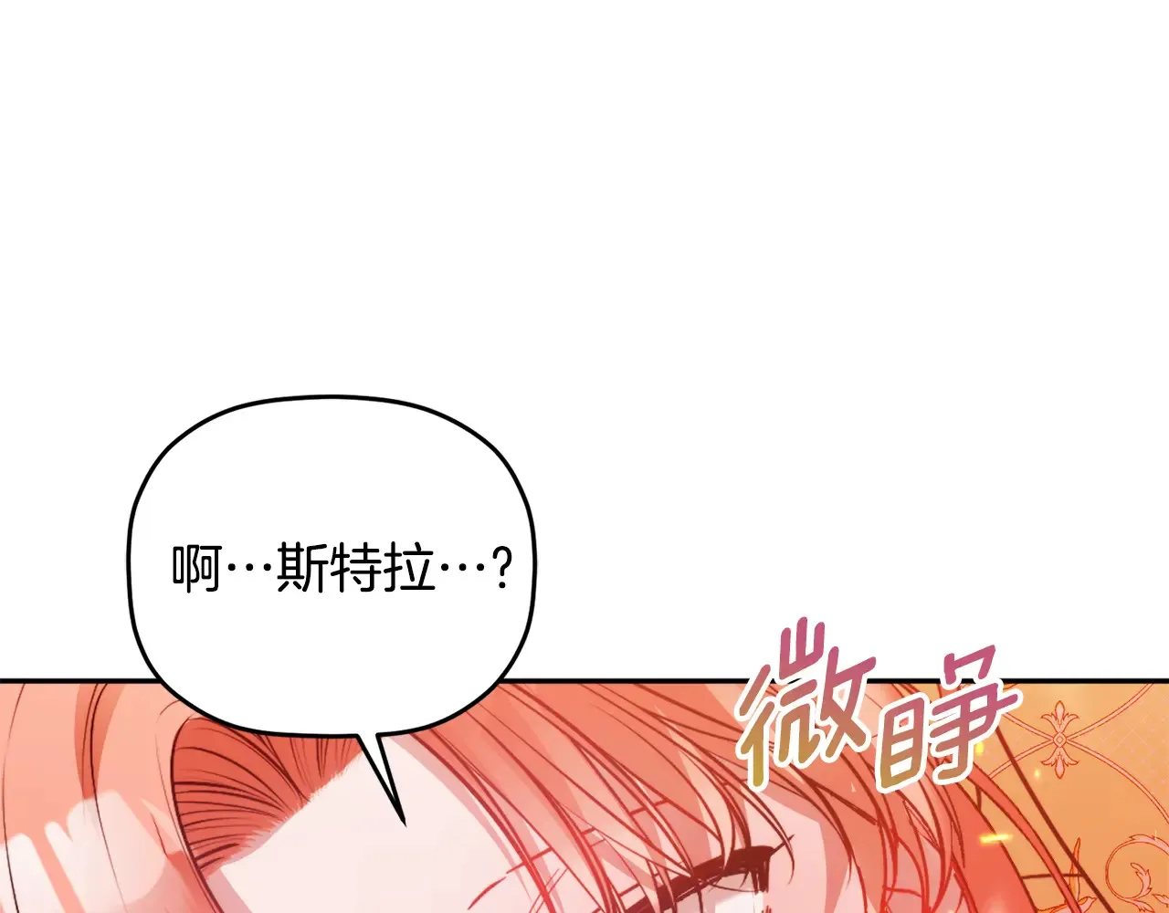 第102话 不祥的气息114