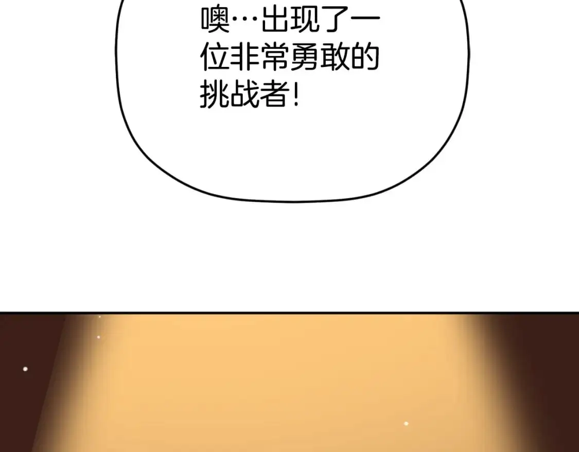 第88话 我来替她141