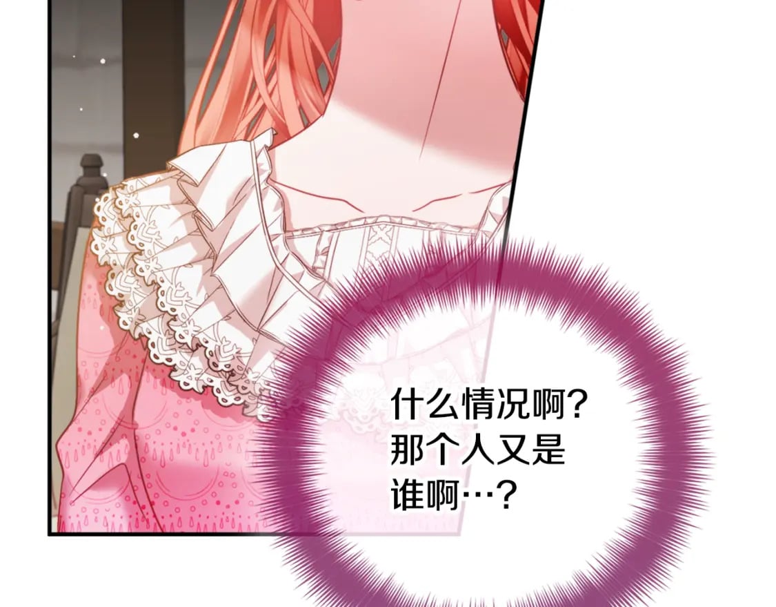 第67话 互相试探61