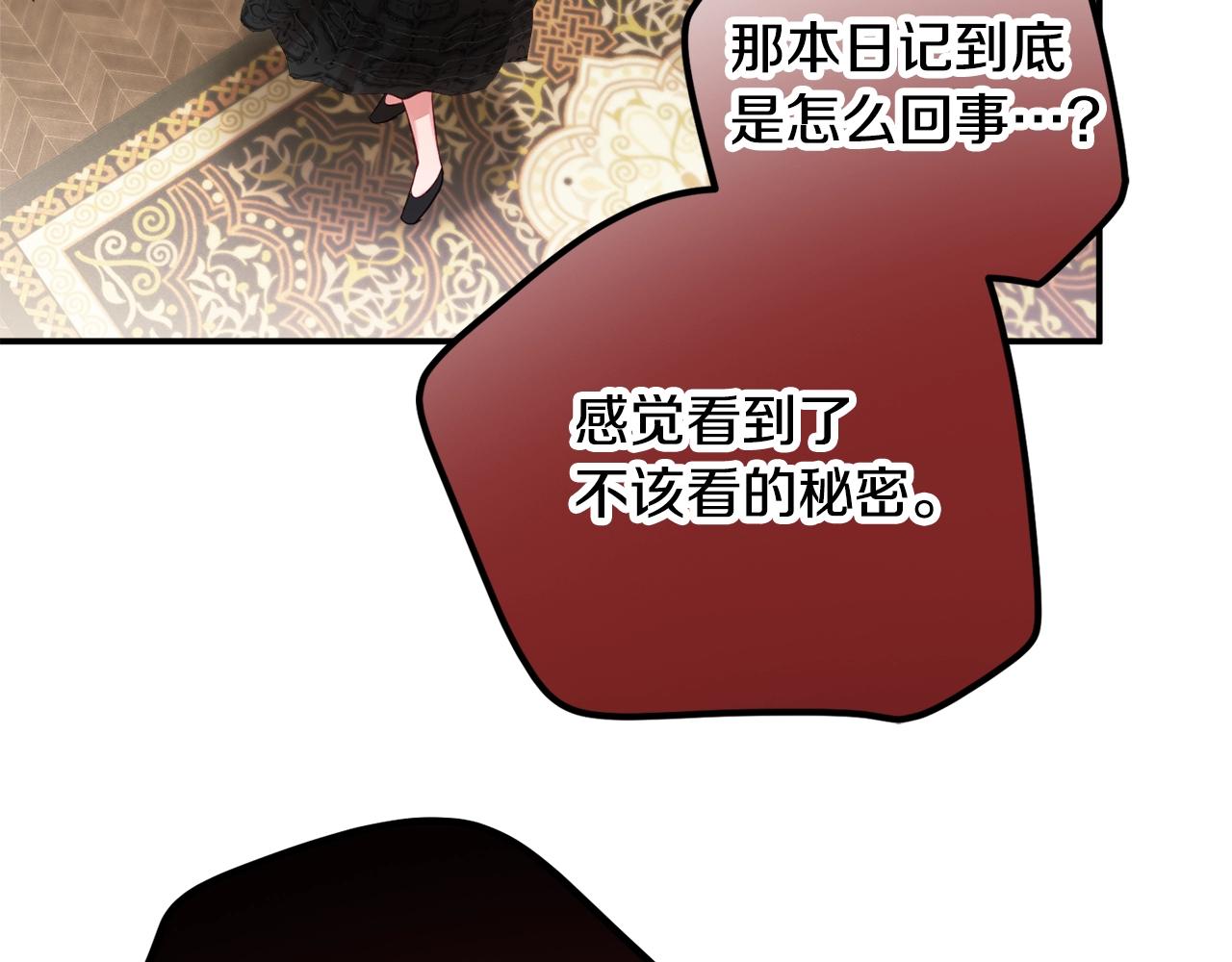 第20话 神秘日记107