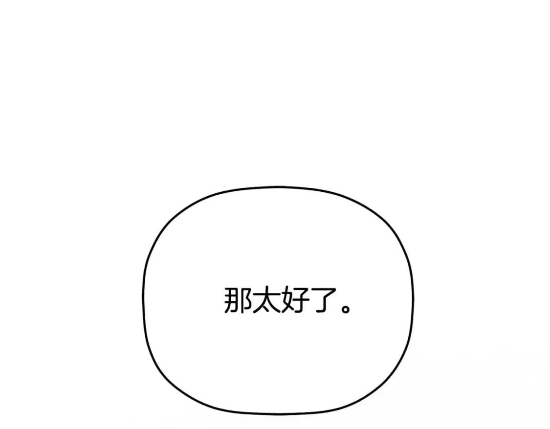 第95话 善变的大公41