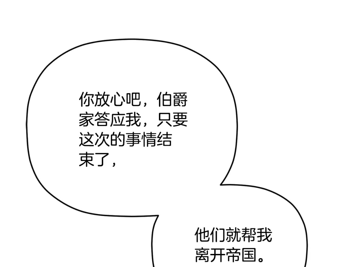 第85话 你认识我？165